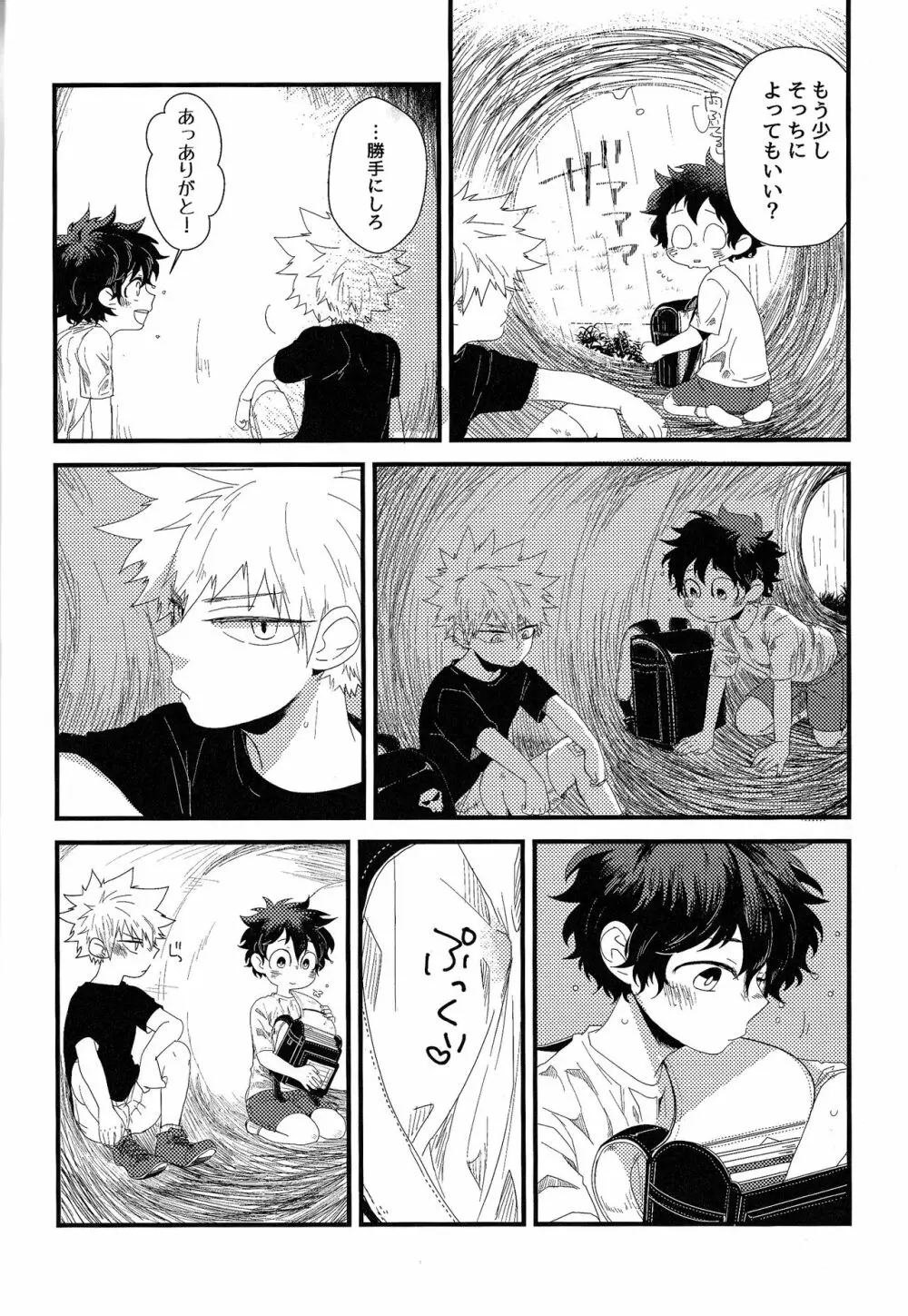 The Four Seasons ～KD R18 Anthology～ - page49