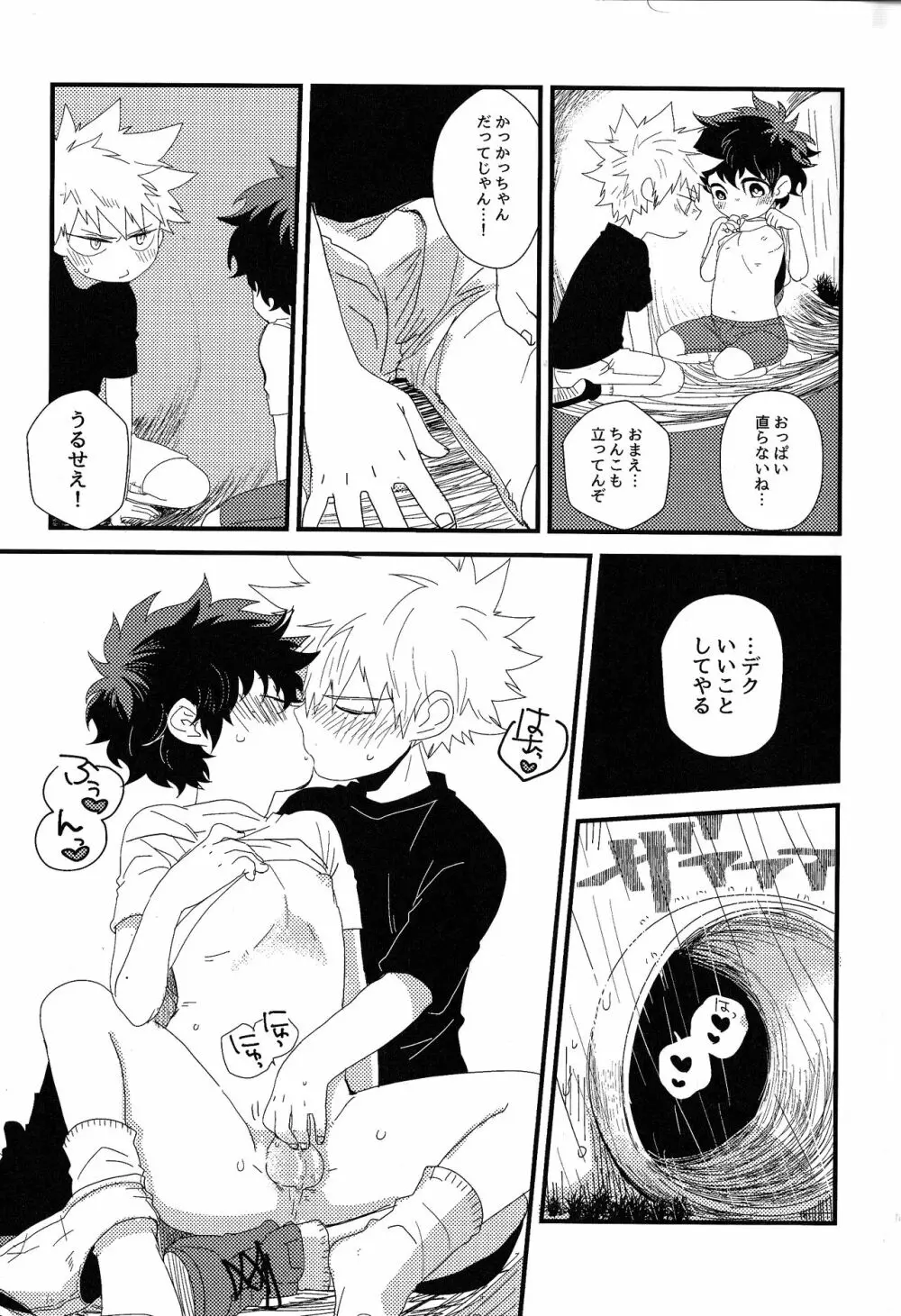 The Four Seasons ～KD R18 Anthology～ - page52