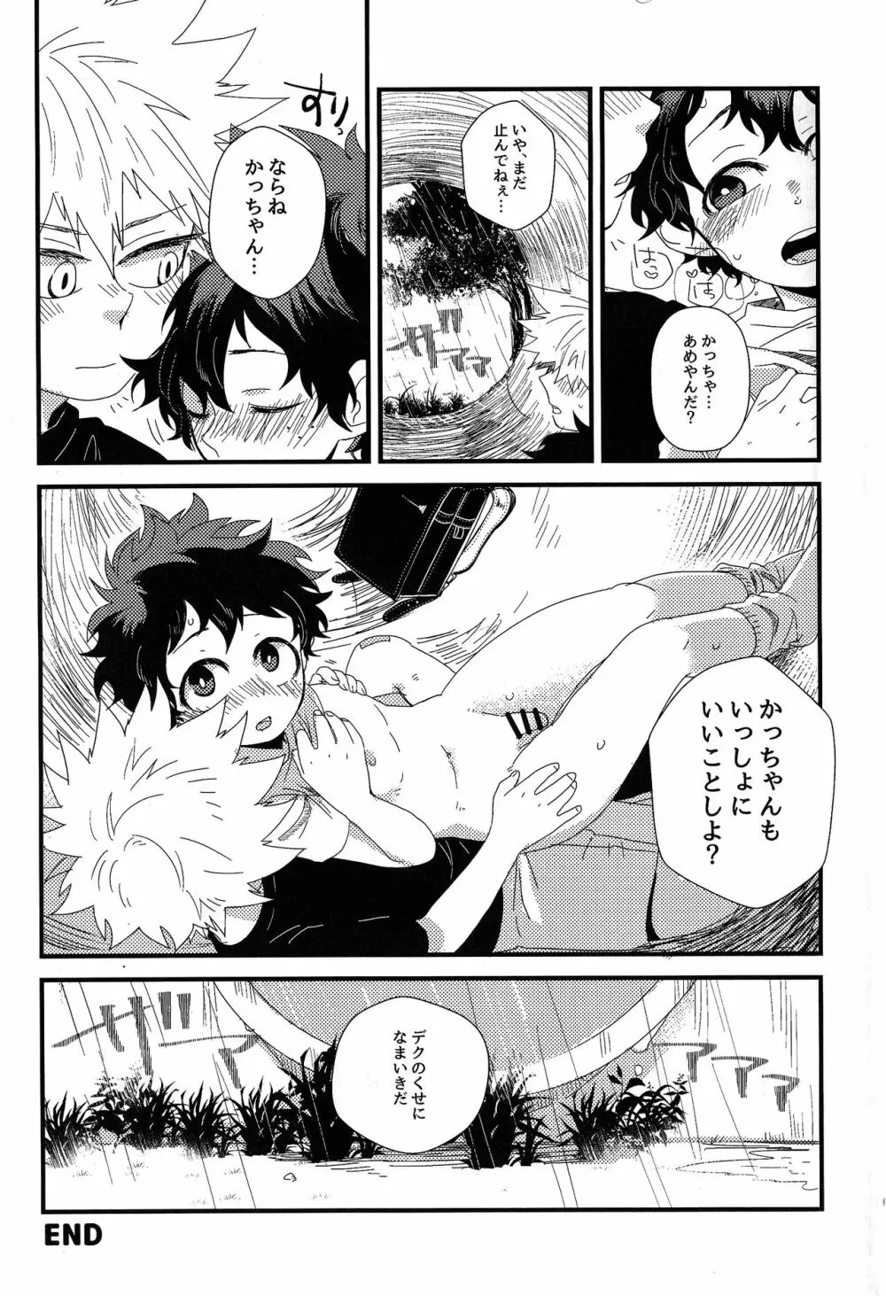 The Four Seasons ～KD R18 Anthology～ - page54