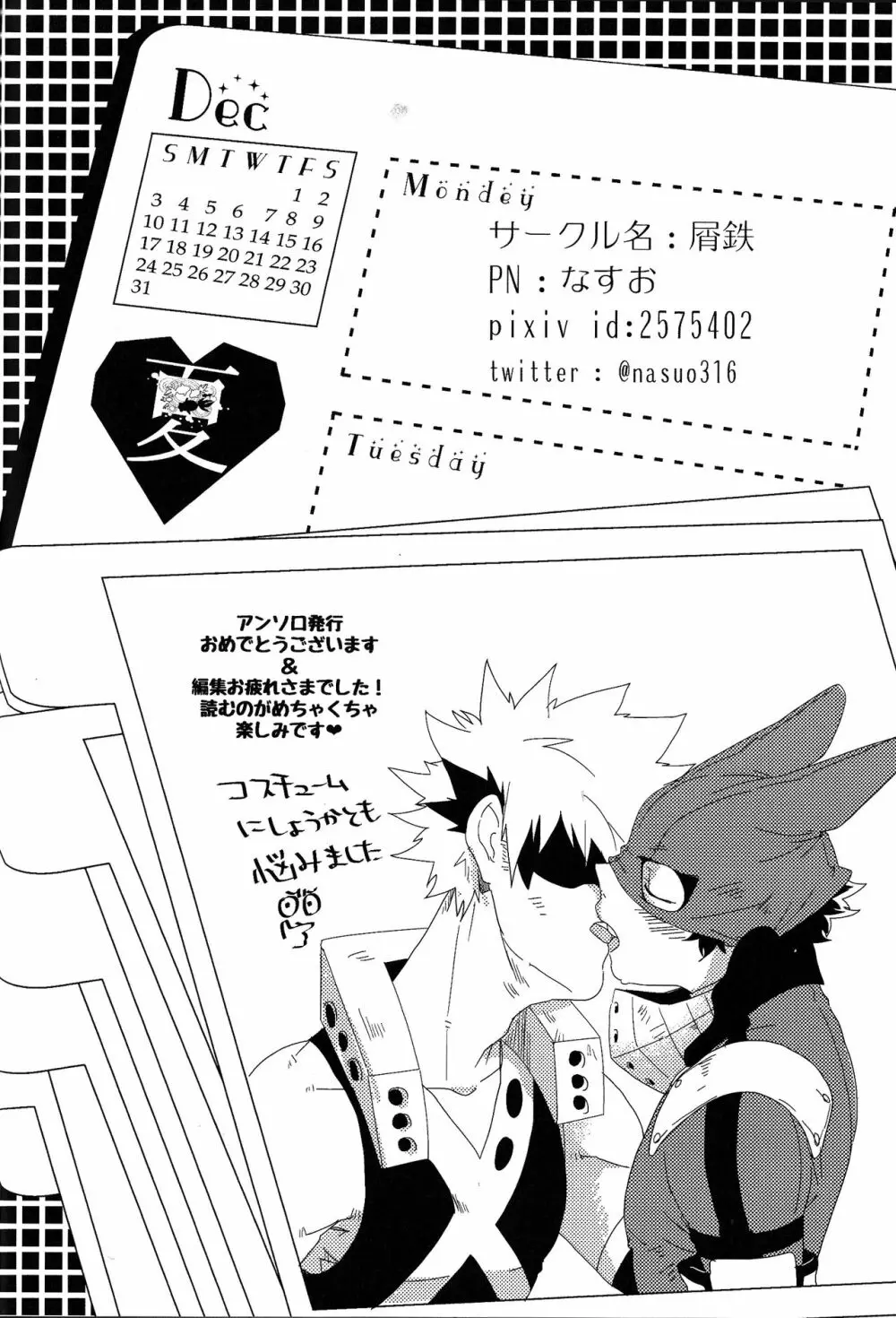 The Four Seasons ～KD R18 Anthology～ - page55