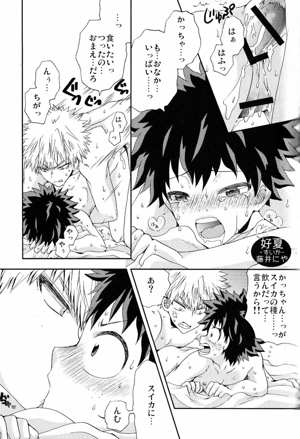 The Four Seasons ～KD R18 Anthology～ - page58