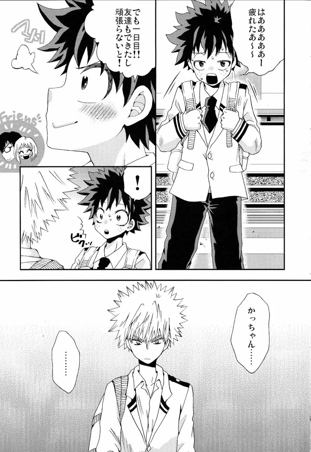 The Four Seasons ～KD R18 Anthology～ - page6