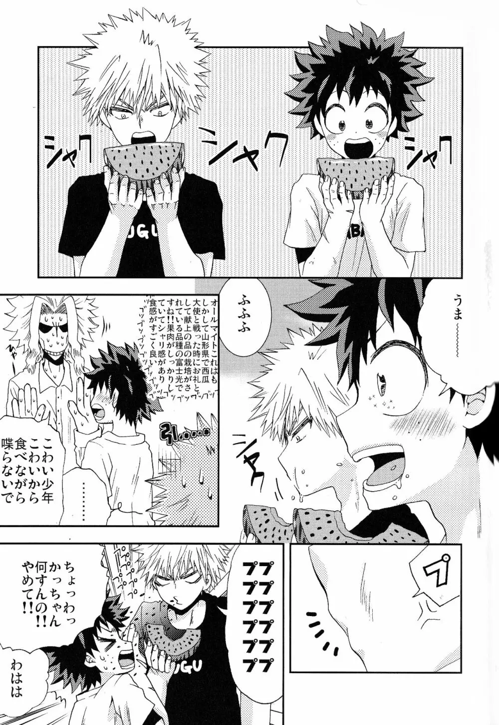 The Four Seasons ～KD R18 Anthology～ - page60