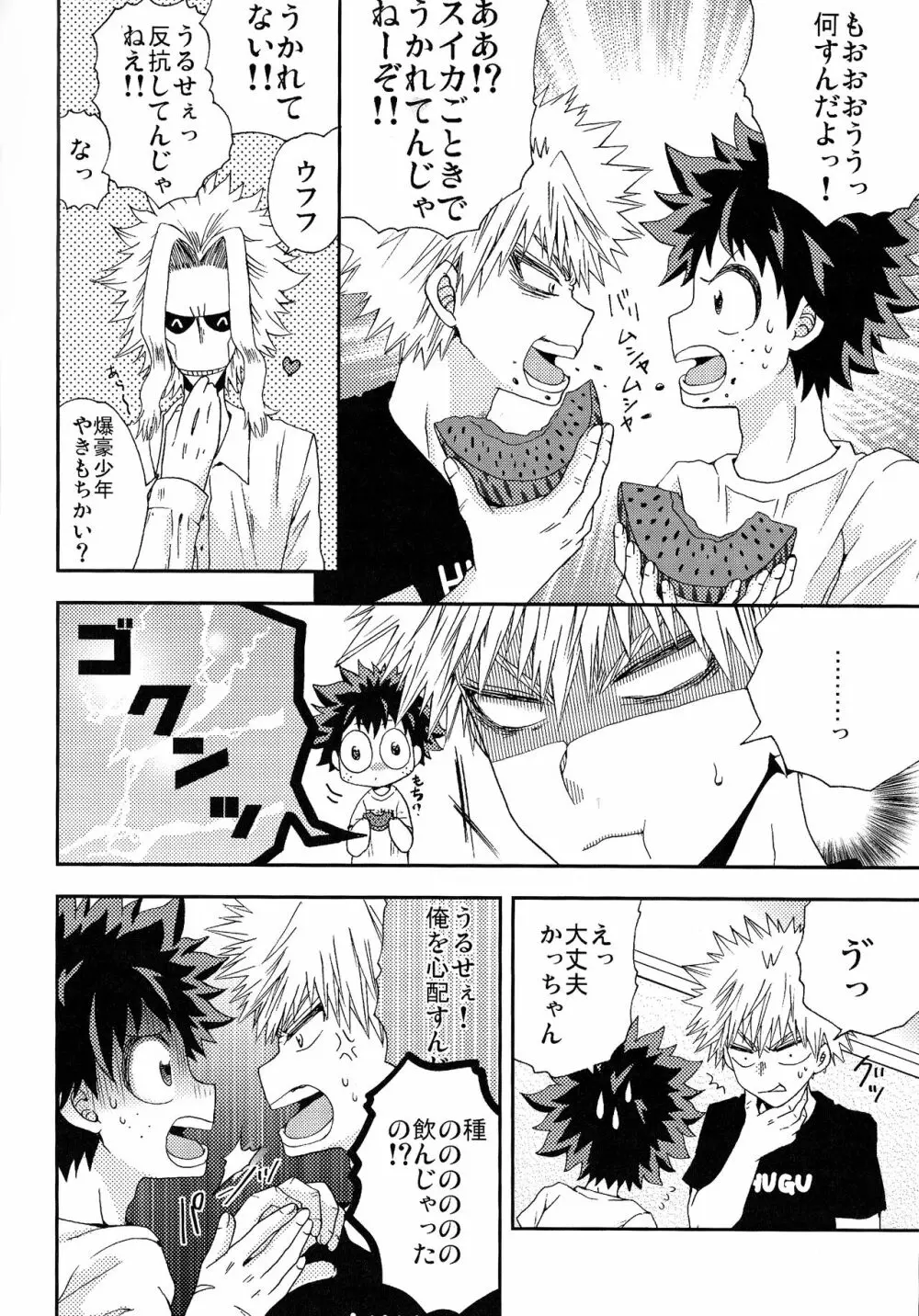 The Four Seasons ～KD R18 Anthology～ - page61