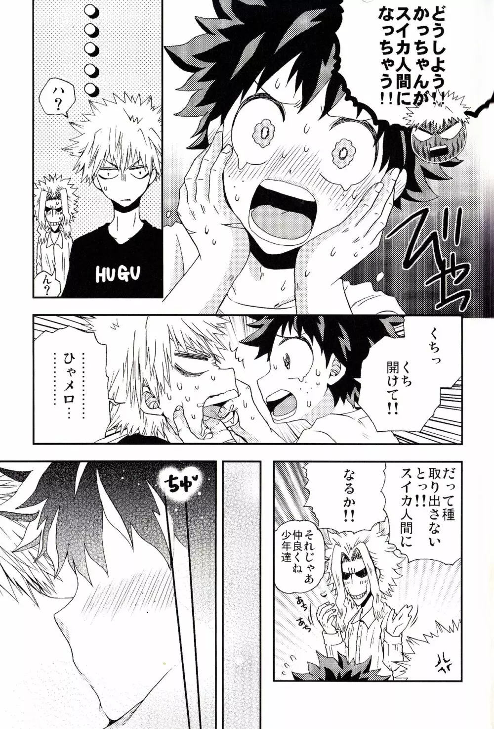 The Four Seasons ～KD R18 Anthology～ - page62