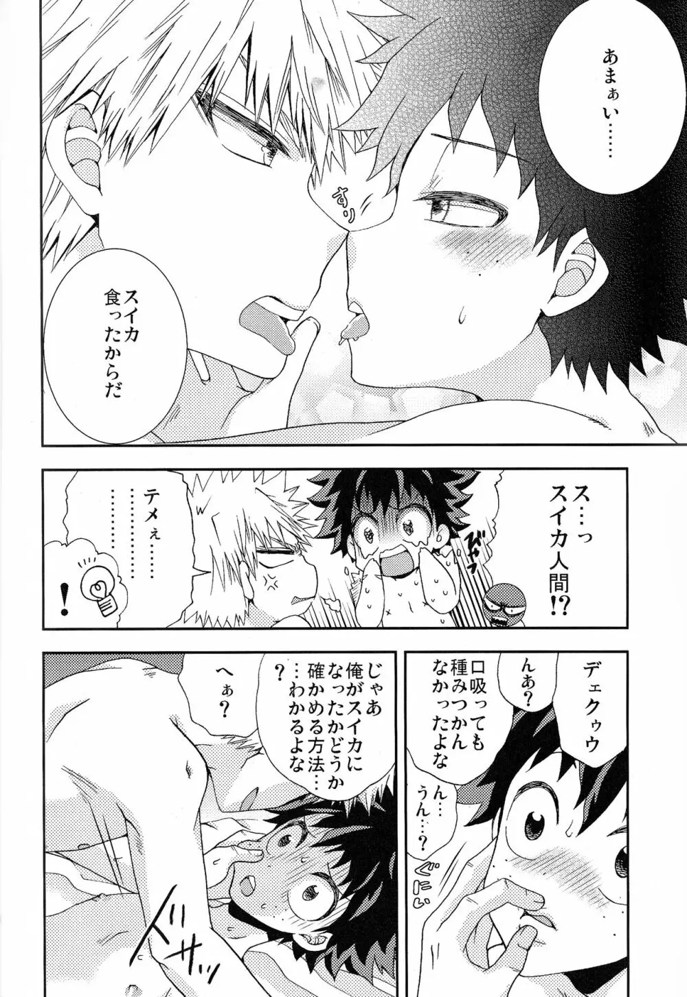 The Four Seasons ～KD R18 Anthology～ - page63