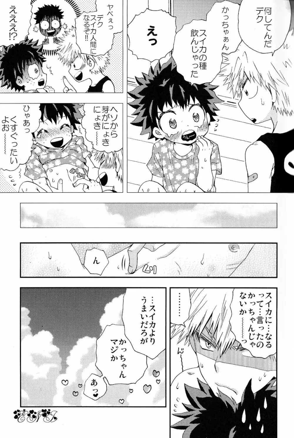 The Four Seasons ～KD R18 Anthology～ - page66
