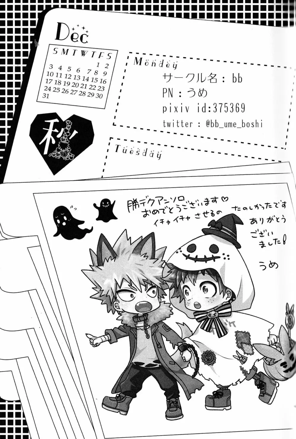 The Four Seasons ～KD R18 Anthology～ - page74
