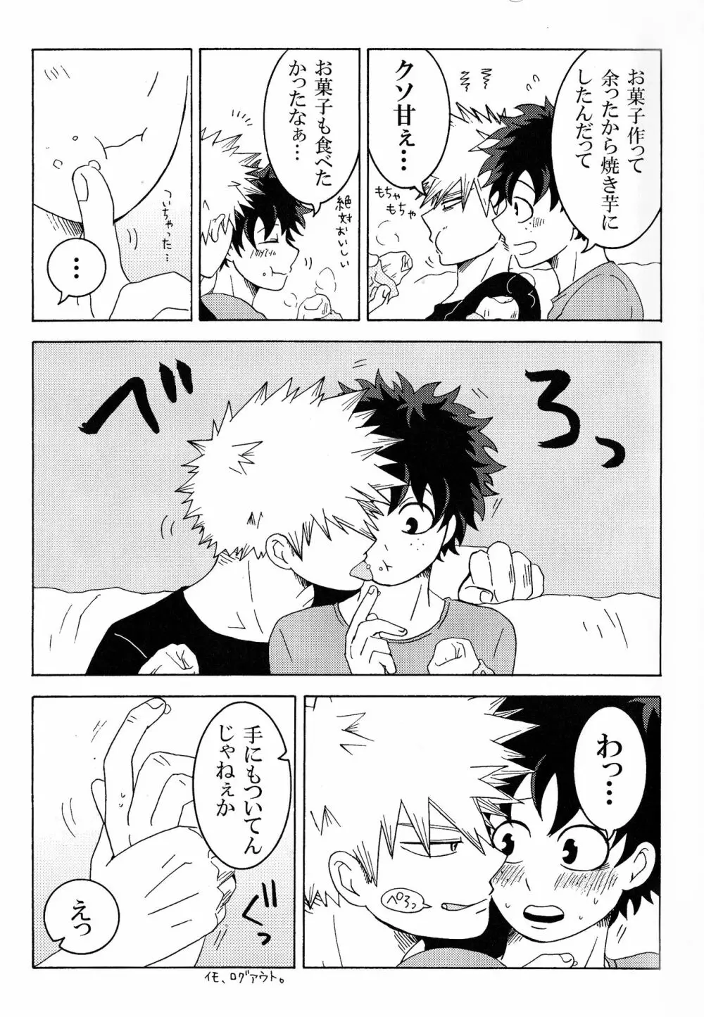 The Four Seasons ～KD R18 Anthology～ - page76