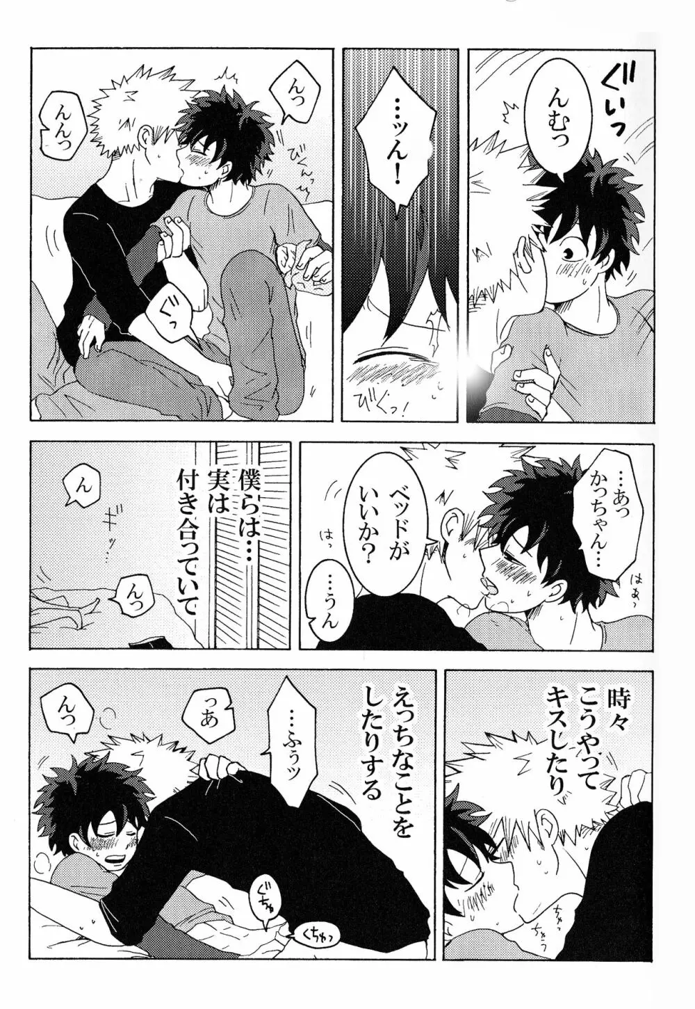 The Four Seasons ～KD R18 Anthology～ - page78