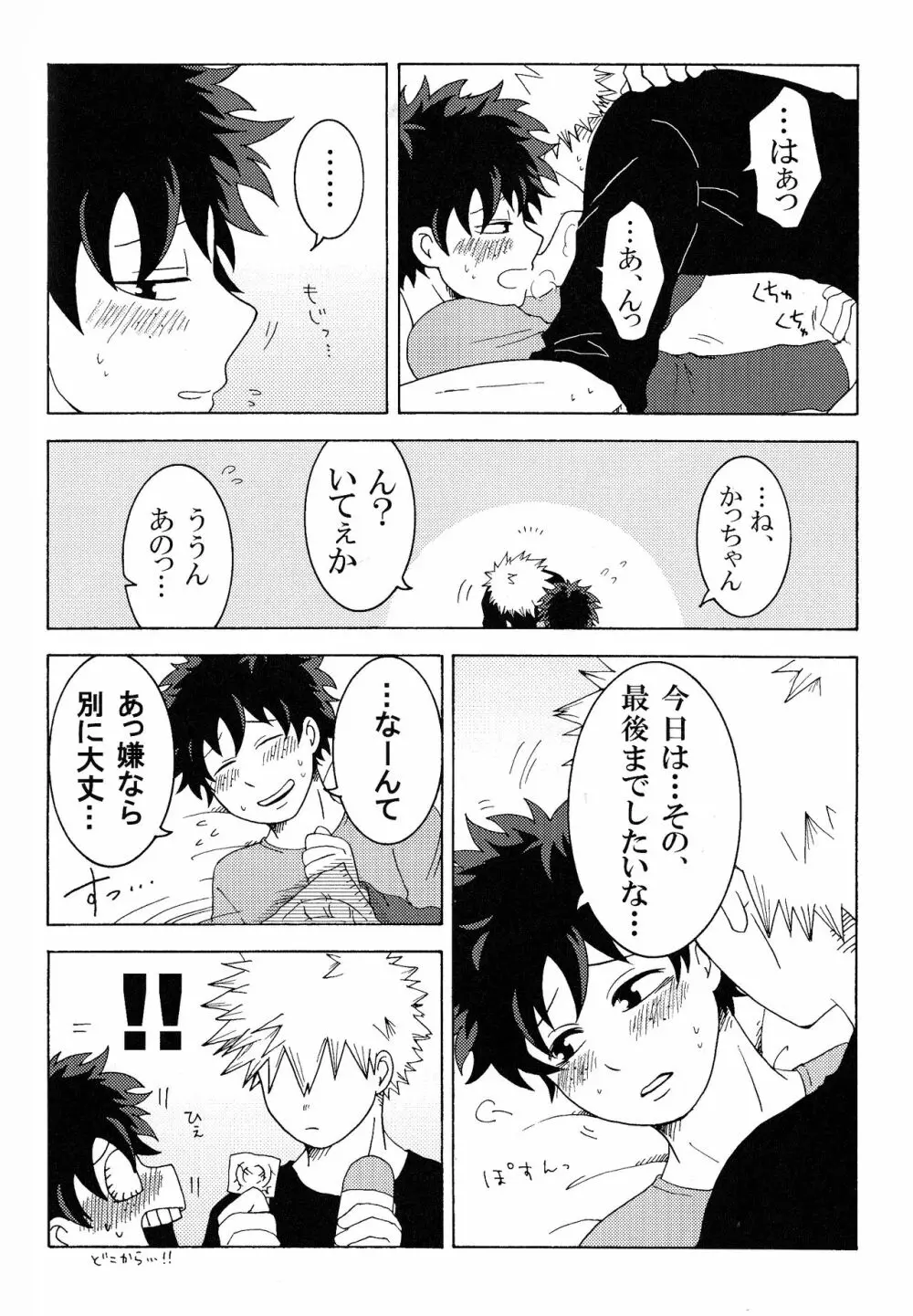 The Four Seasons ～KD R18 Anthology～ - page79