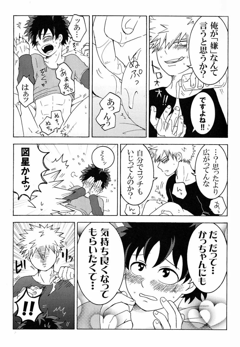 The Four Seasons ～KD R18 Anthology～ - page80