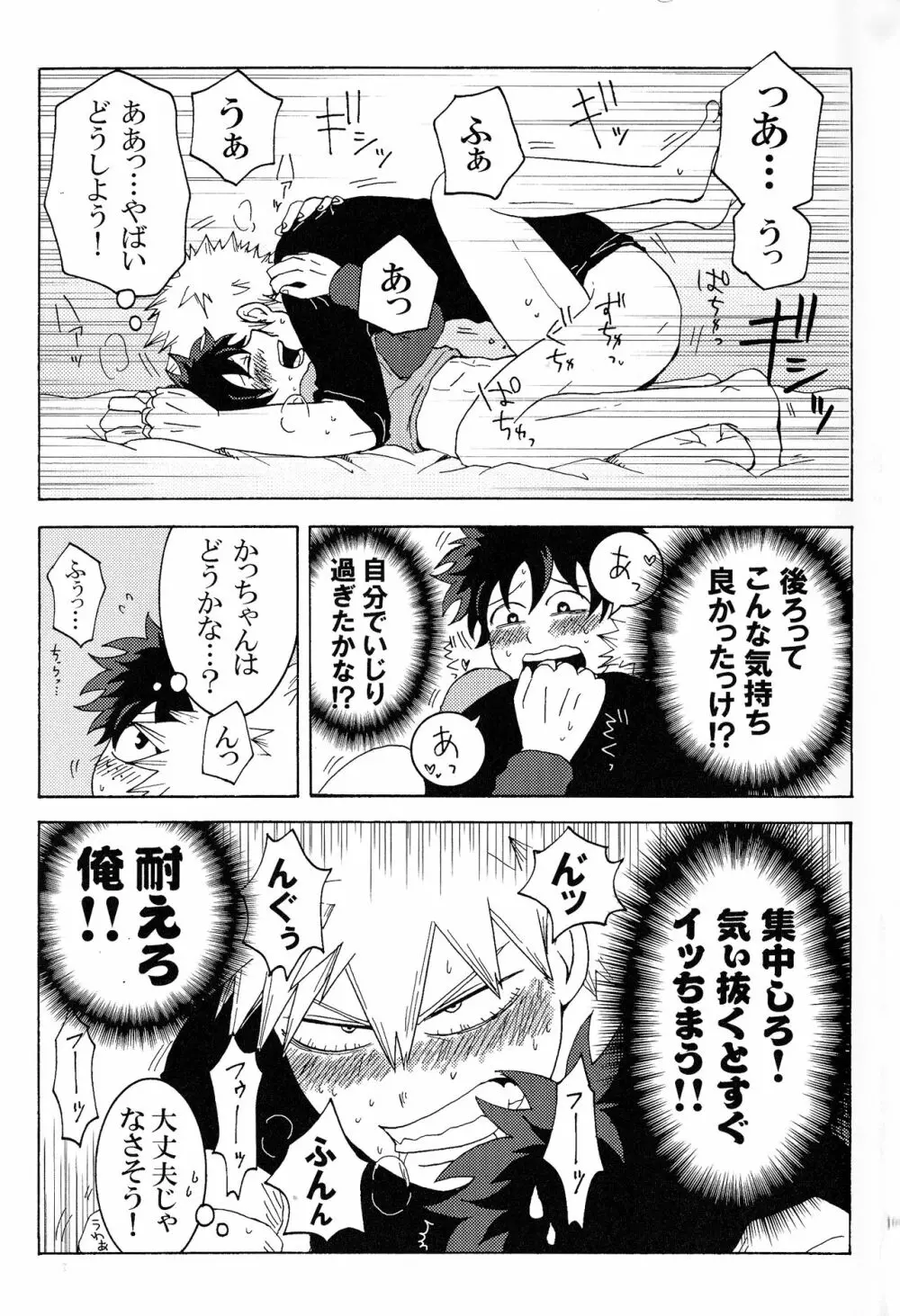 The Four Seasons ～KD R18 Anthology～ - page82
