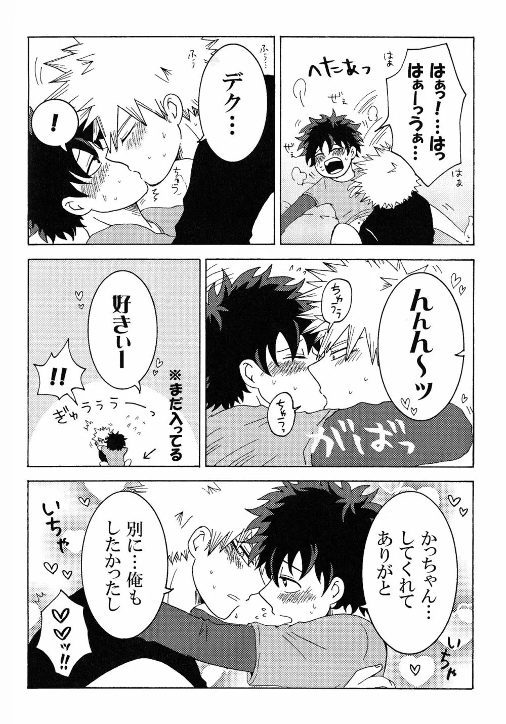 The Four Seasons ～KD R18 Anthology～ - page85