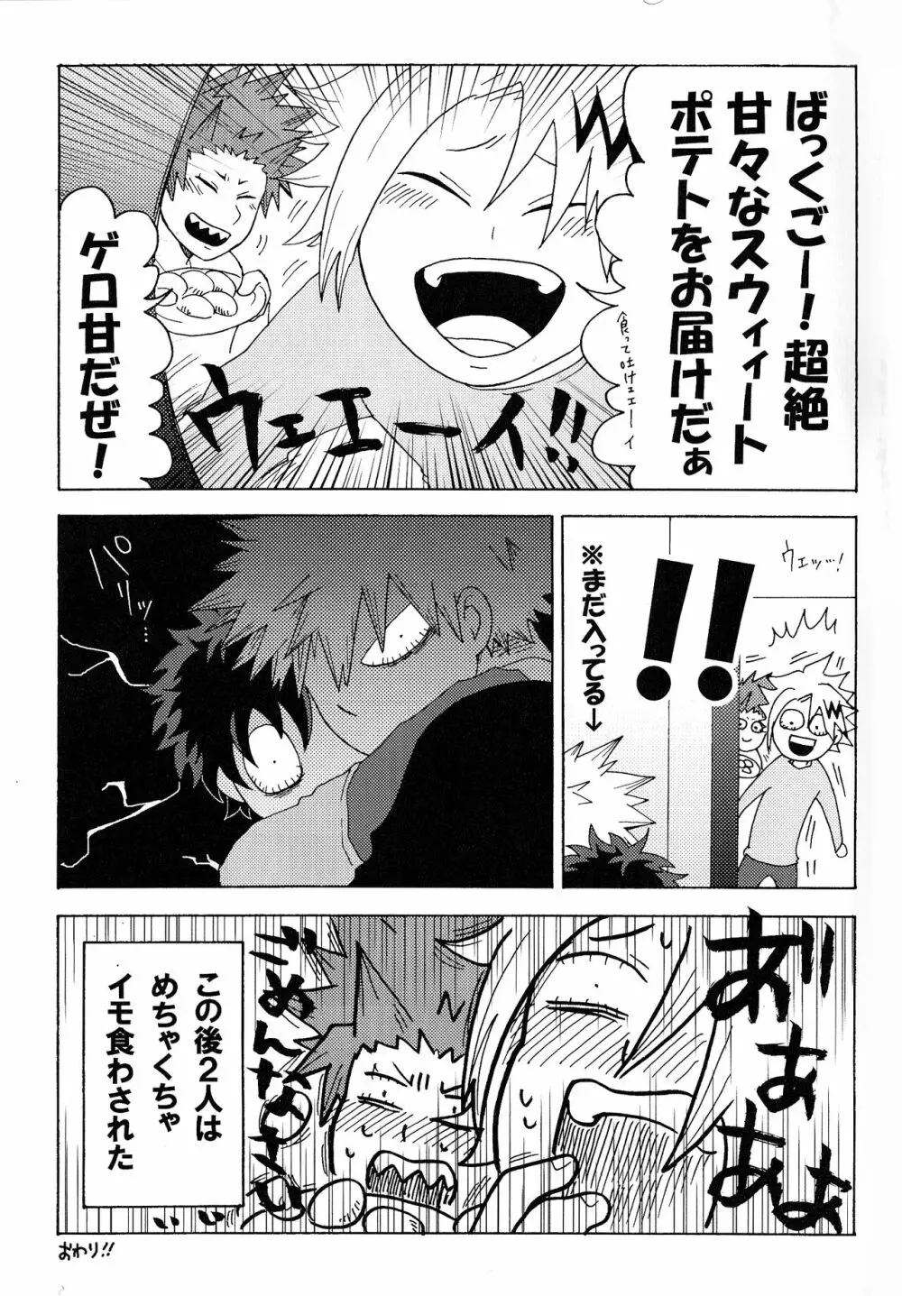 The Four Seasons ～KD R18 Anthology～ - page86