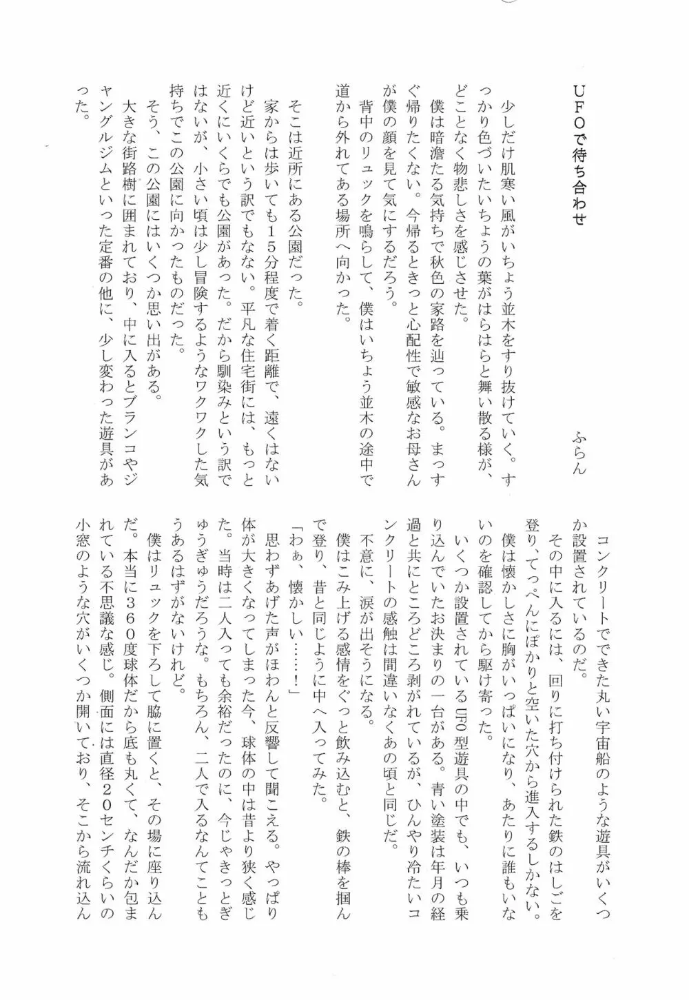 The Four Seasons ～KD R18 Anthology～ - page88