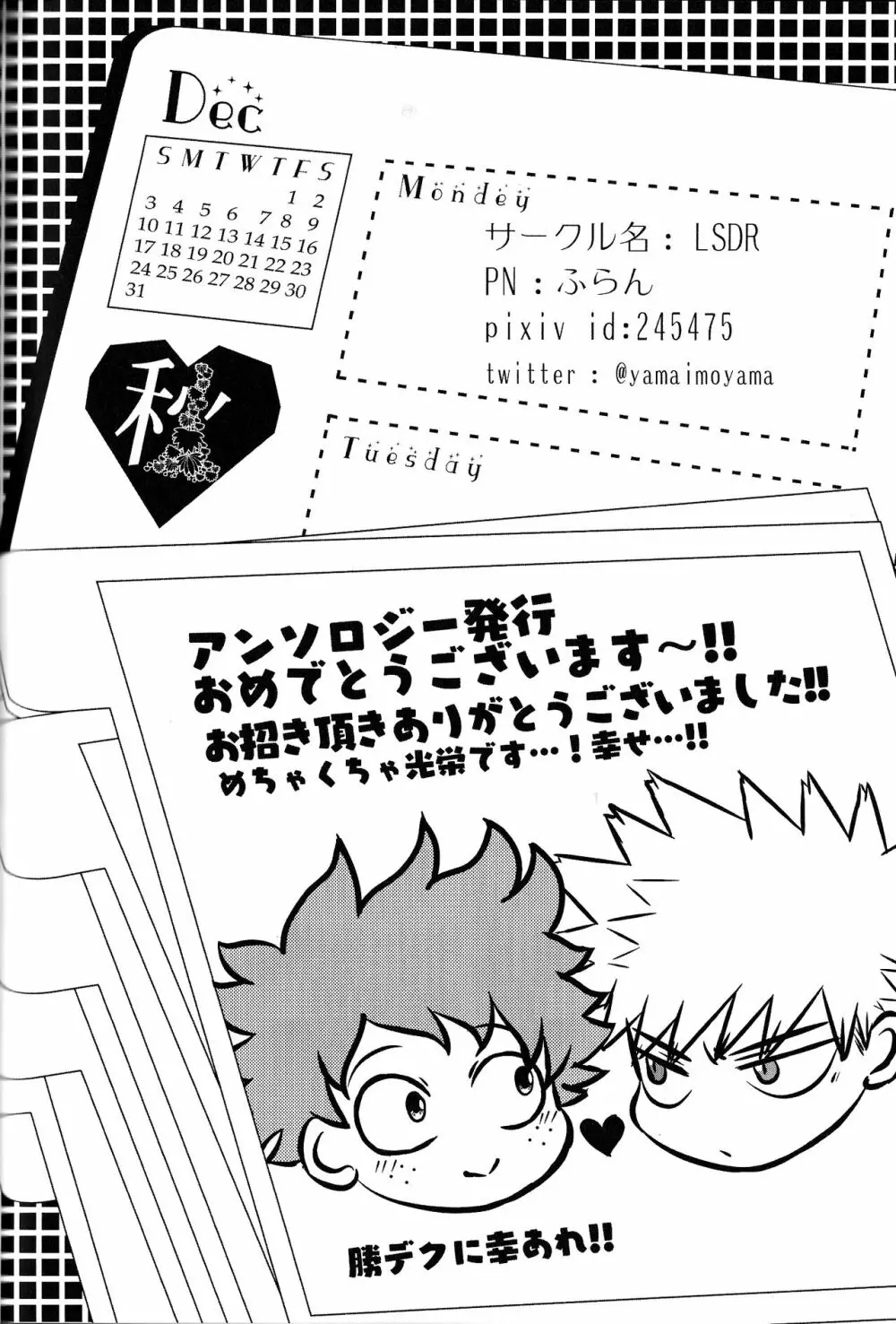 The Four Seasons ～KD R18 Anthology～ - page89