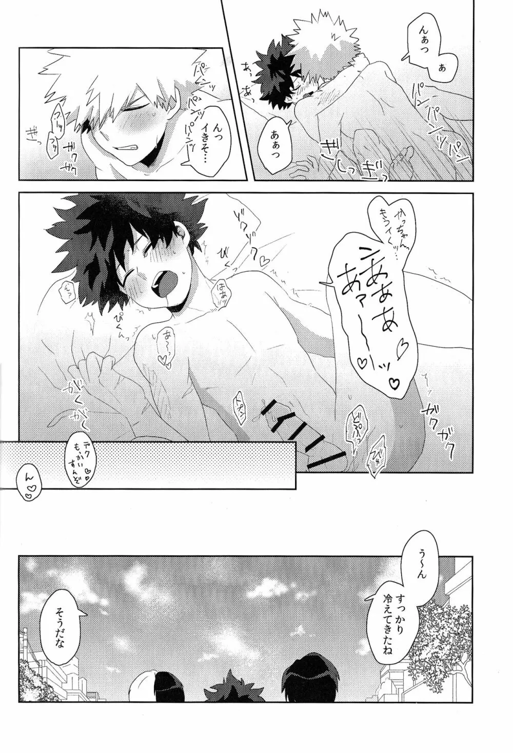 The Four Seasons ～KD R18 Anthology～ - page95