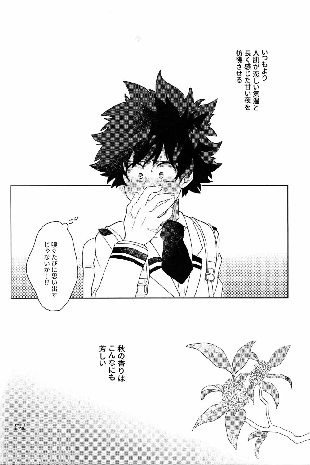 The Four Seasons ～KD R18 Anthology～ - page97