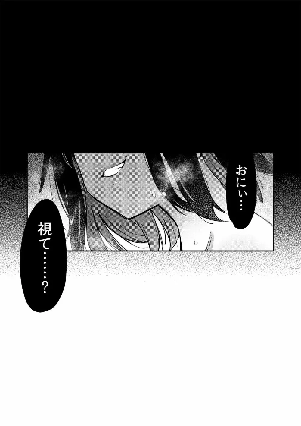 蝶子 -総集編- - page108