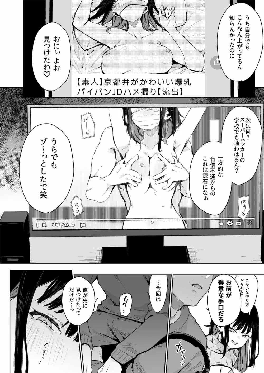 蝶子 -総集編- - page147