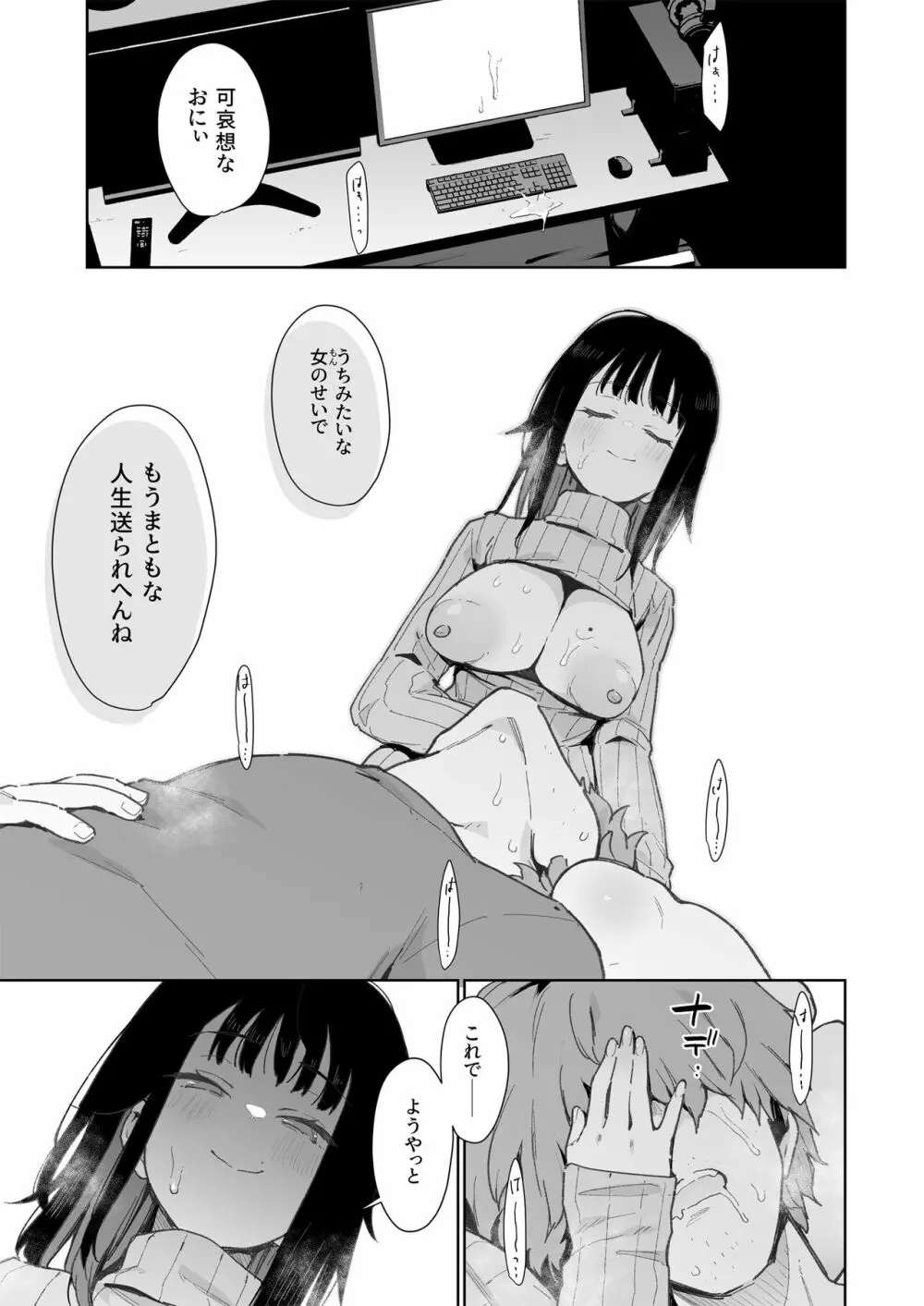 蝶子 -総集編- - page156