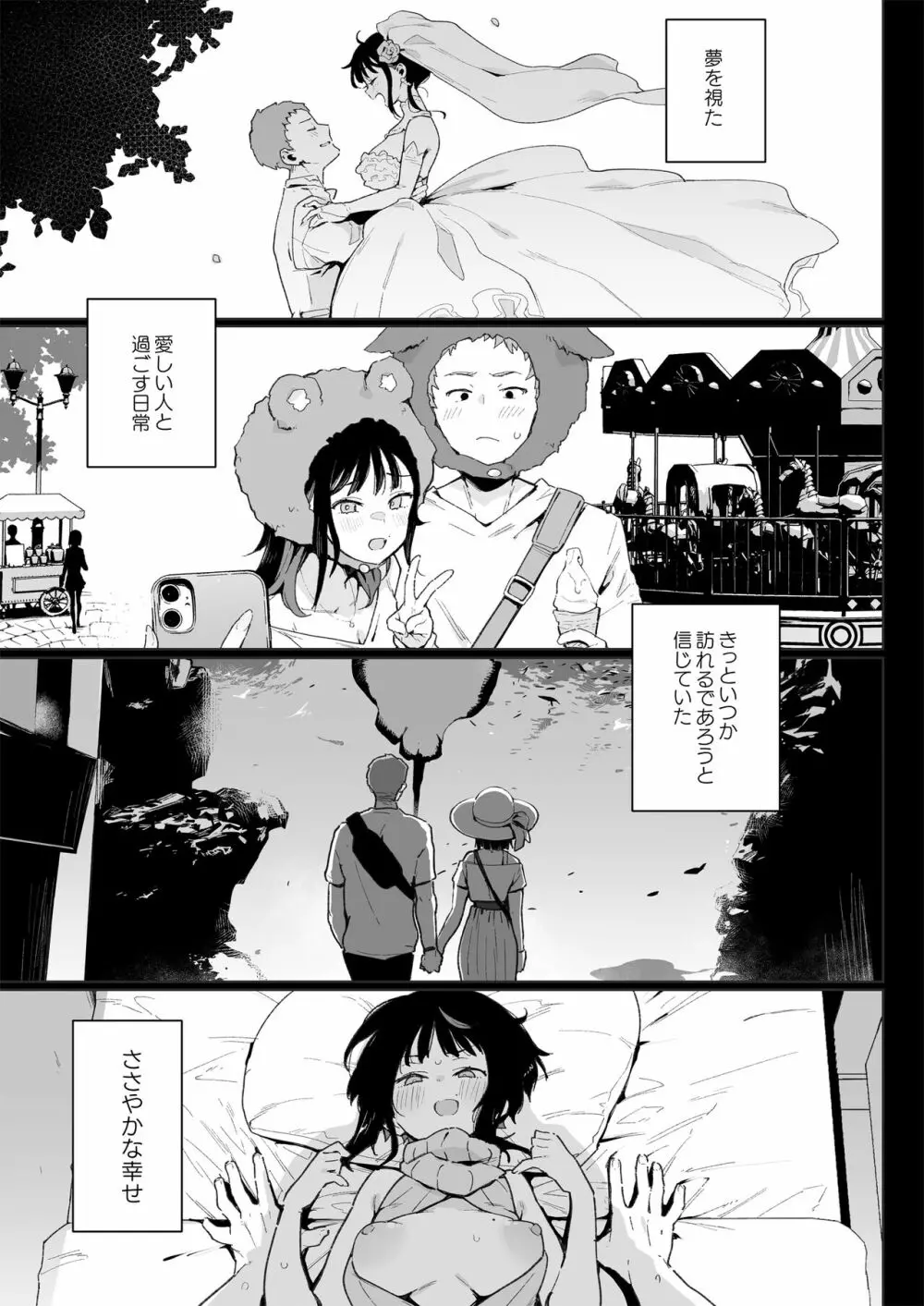 蝶子 -総集編- - page2