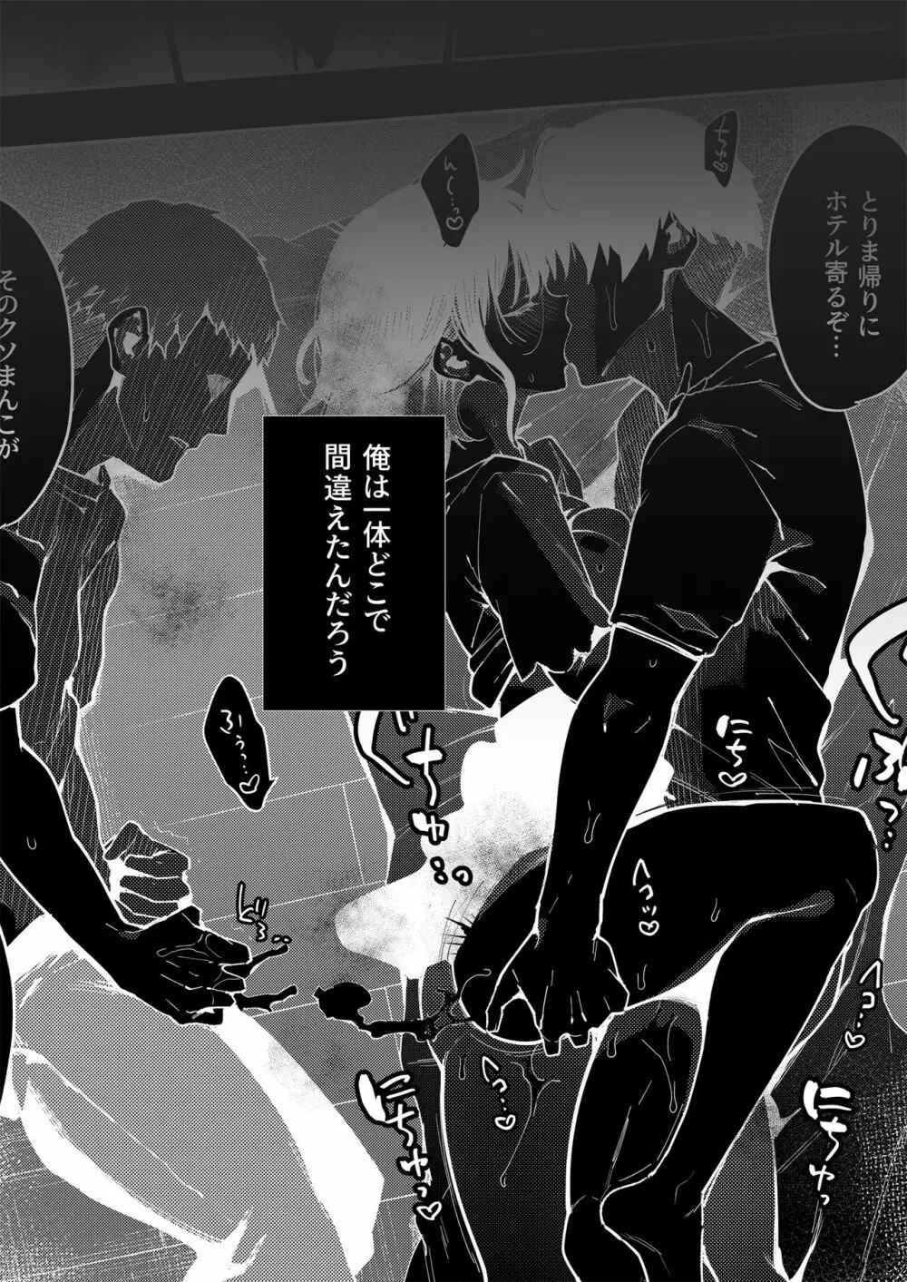 蝶子 -総集編- - page3