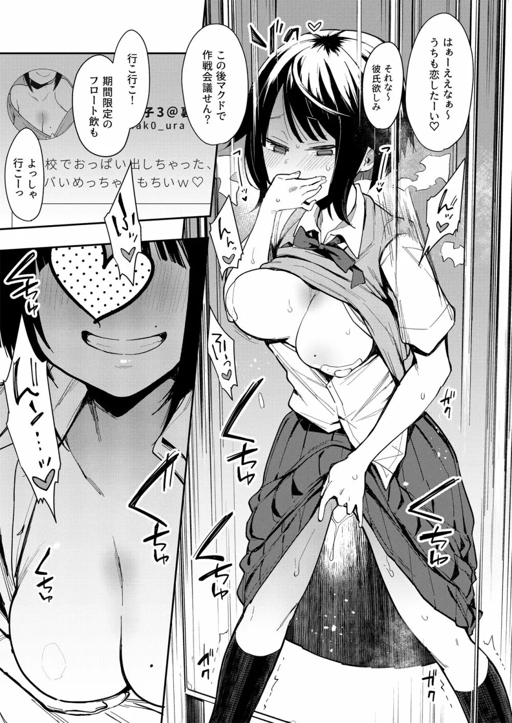 蝶子 -総集編- - page36