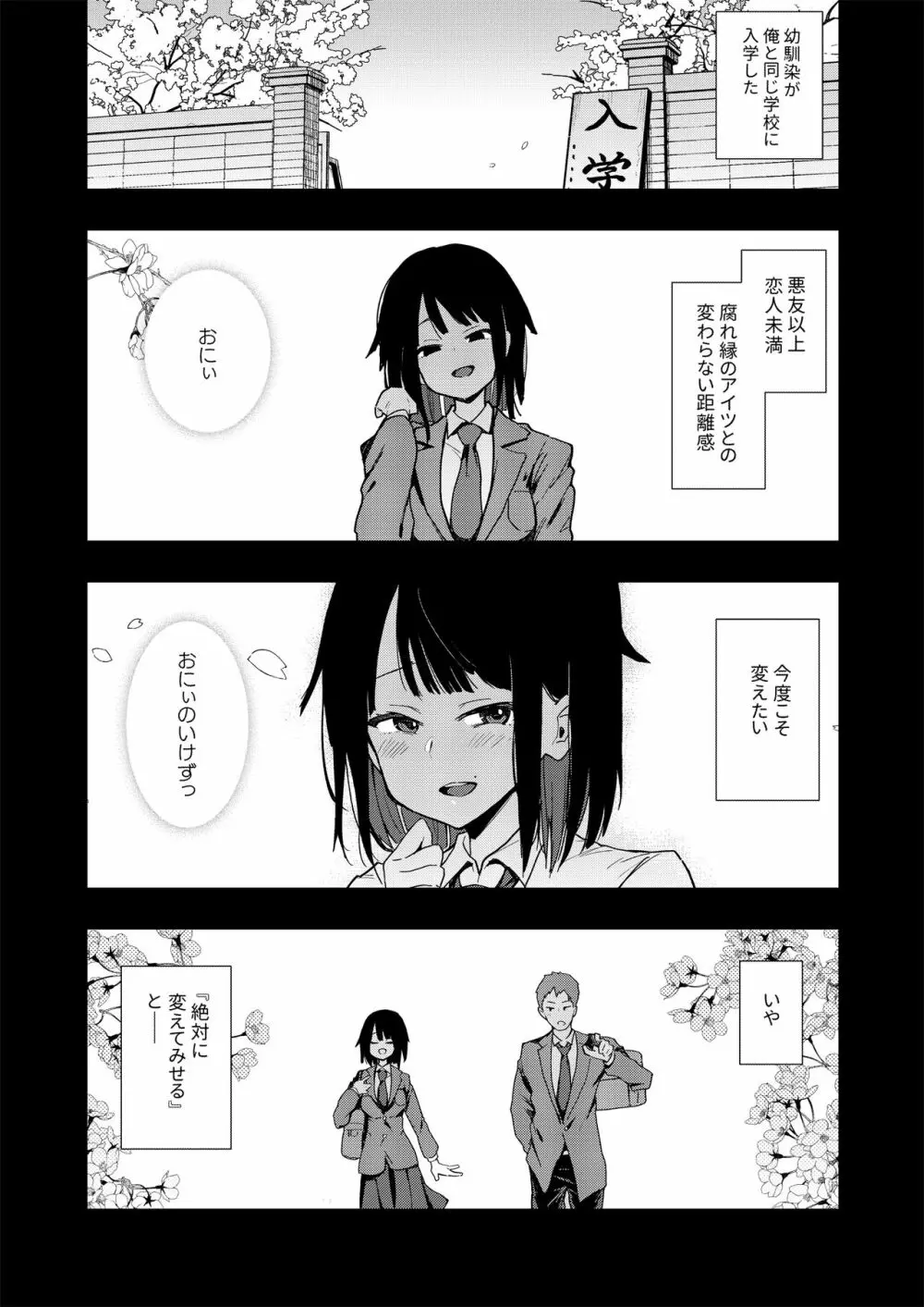 蝶子 -総集編- - page64