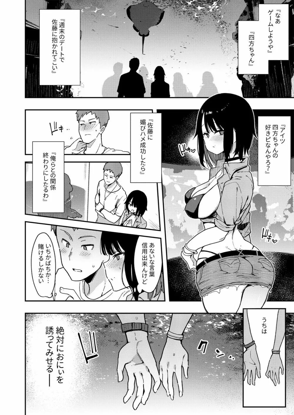 蝶子 -総集編- - page87