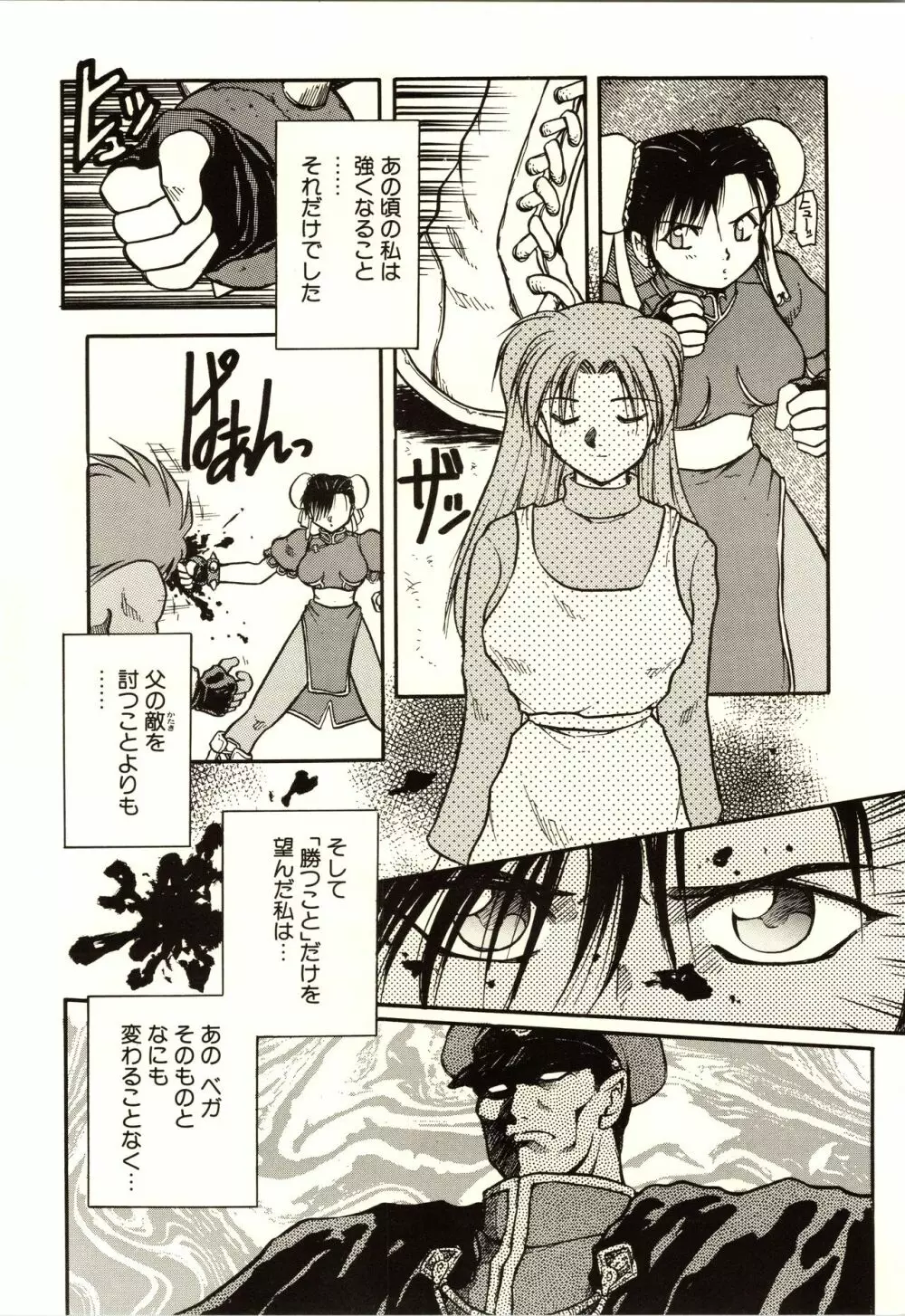 超再録 PINKISH COLLECTION - page112