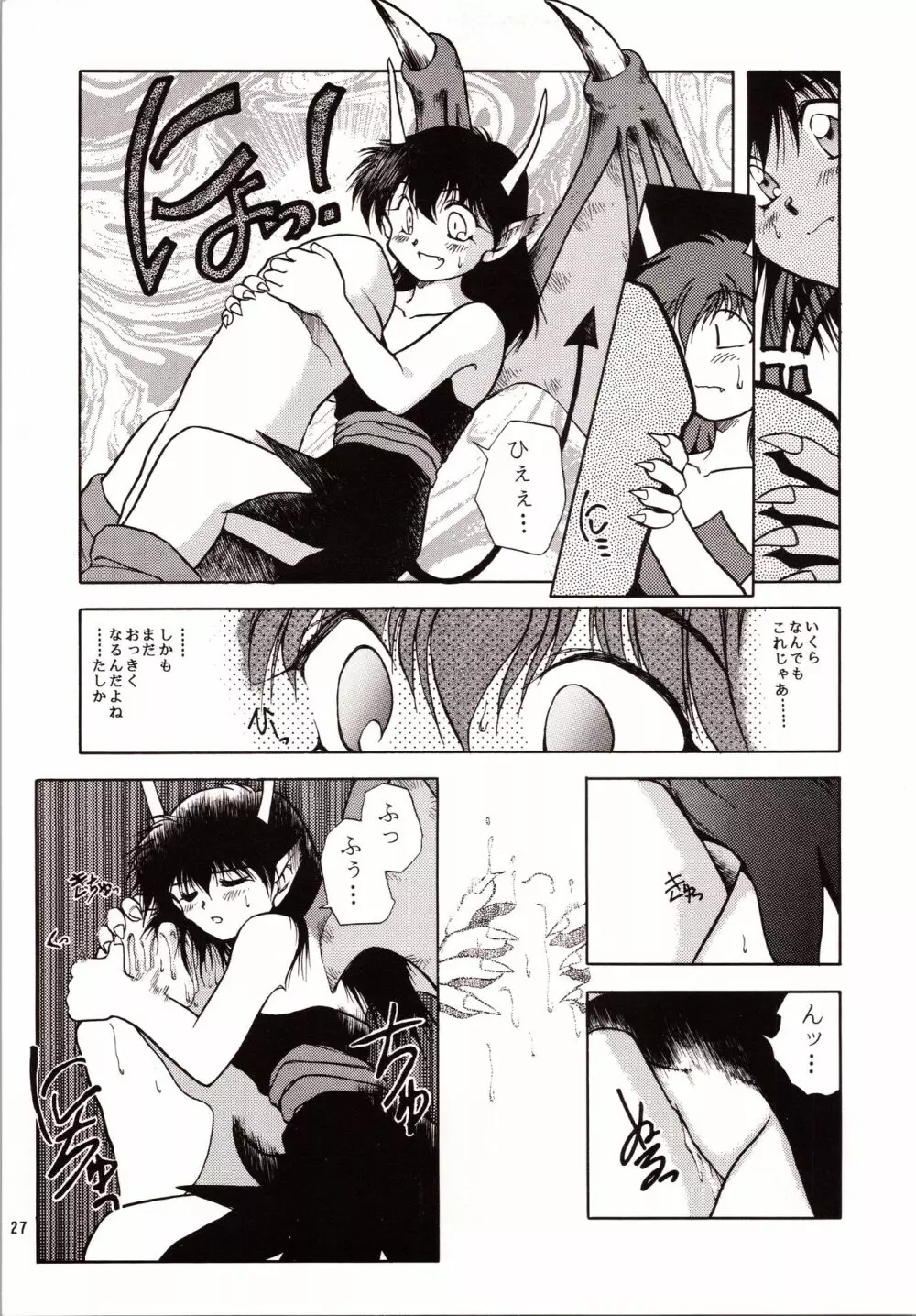 超再録 PINKISH COLLECTION - page27