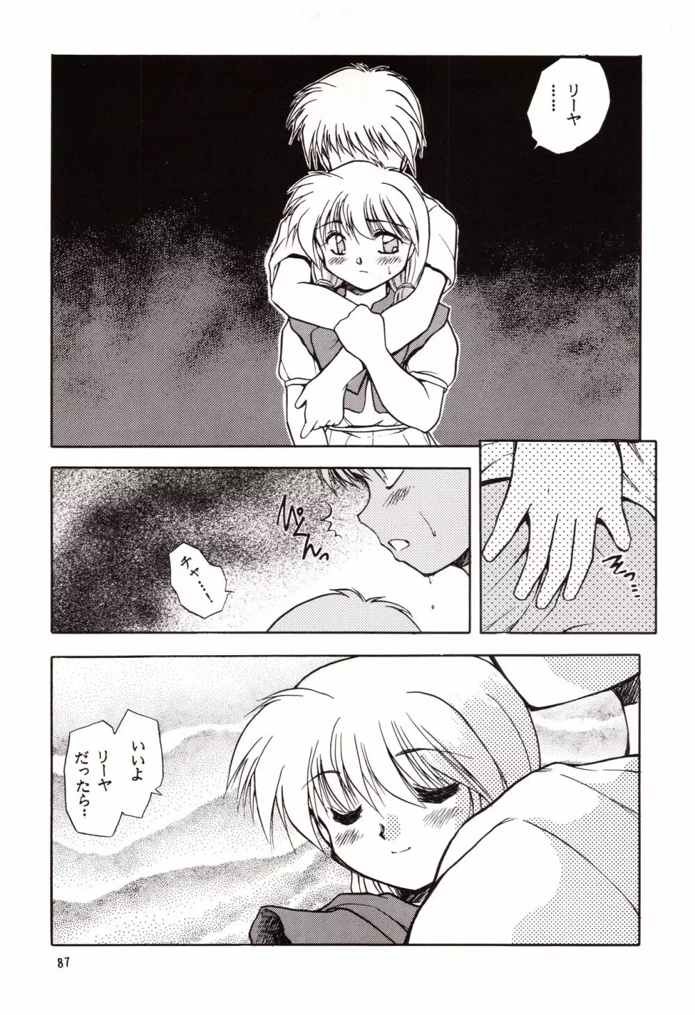 超再録 PINKISH COLLECTION - page87