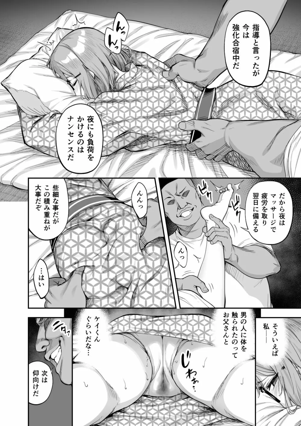 タクロヲ全集2022 - page10