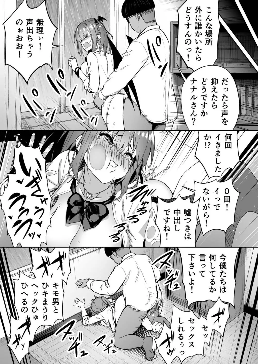 タクロヲ全集2022 - page109