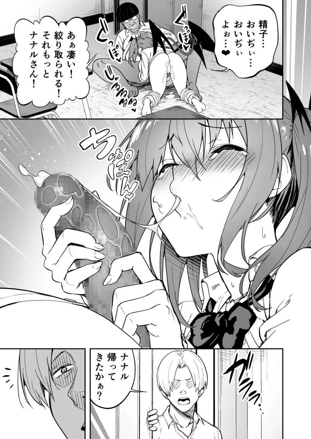 タクロヲ全集2022 - page113
