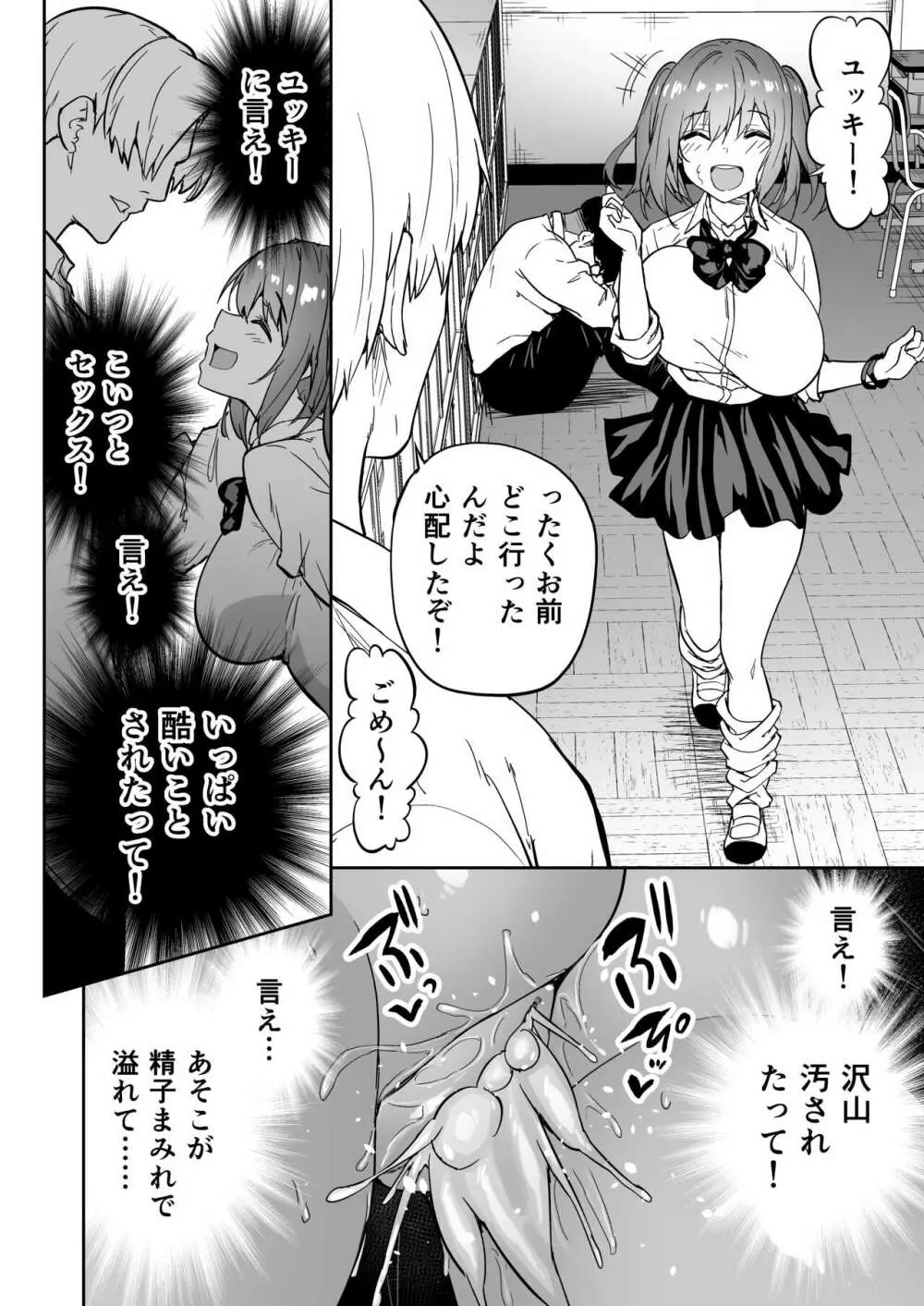 タクロヲ全集2022 - page114