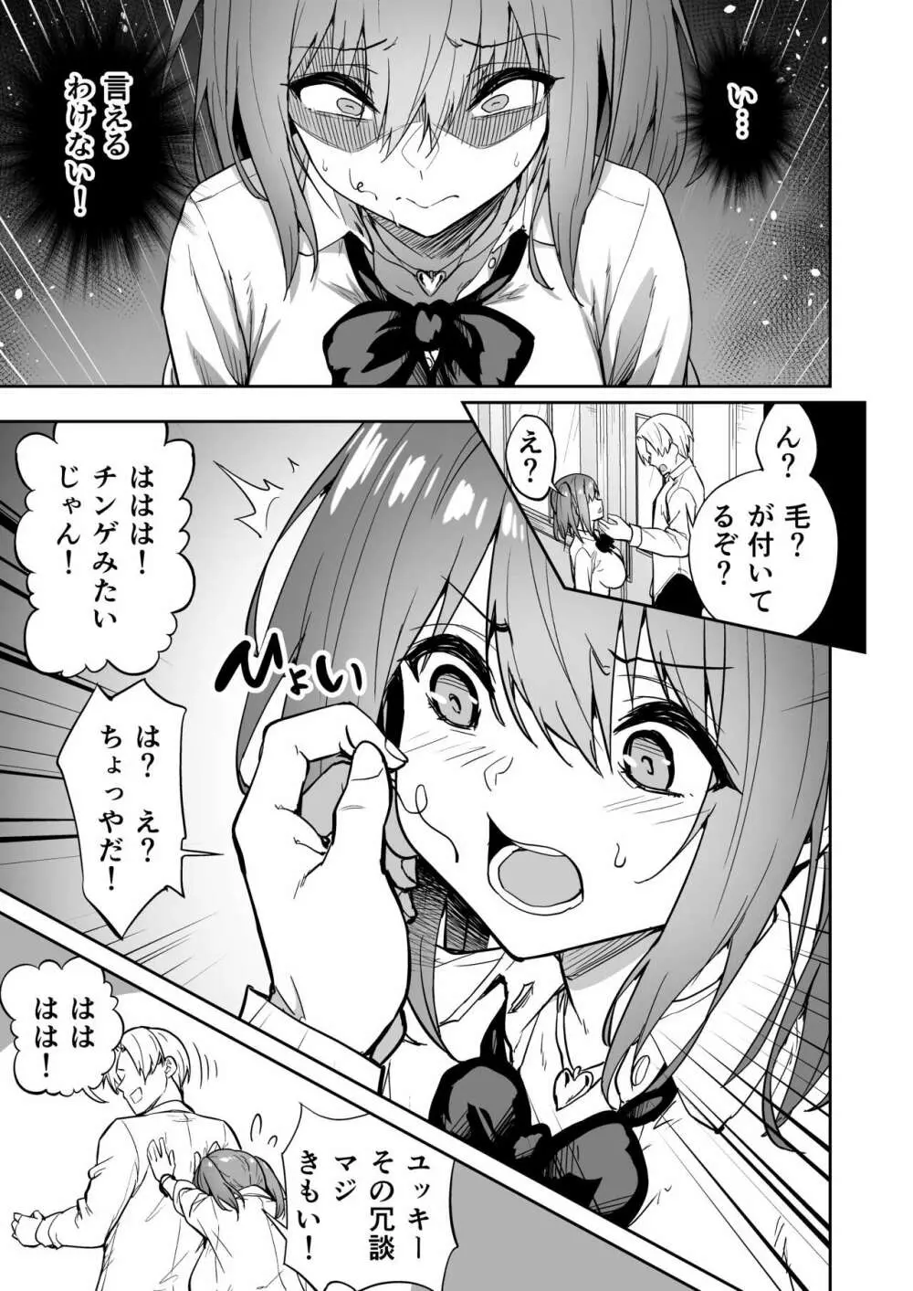 タクロヲ全集2022 - page115