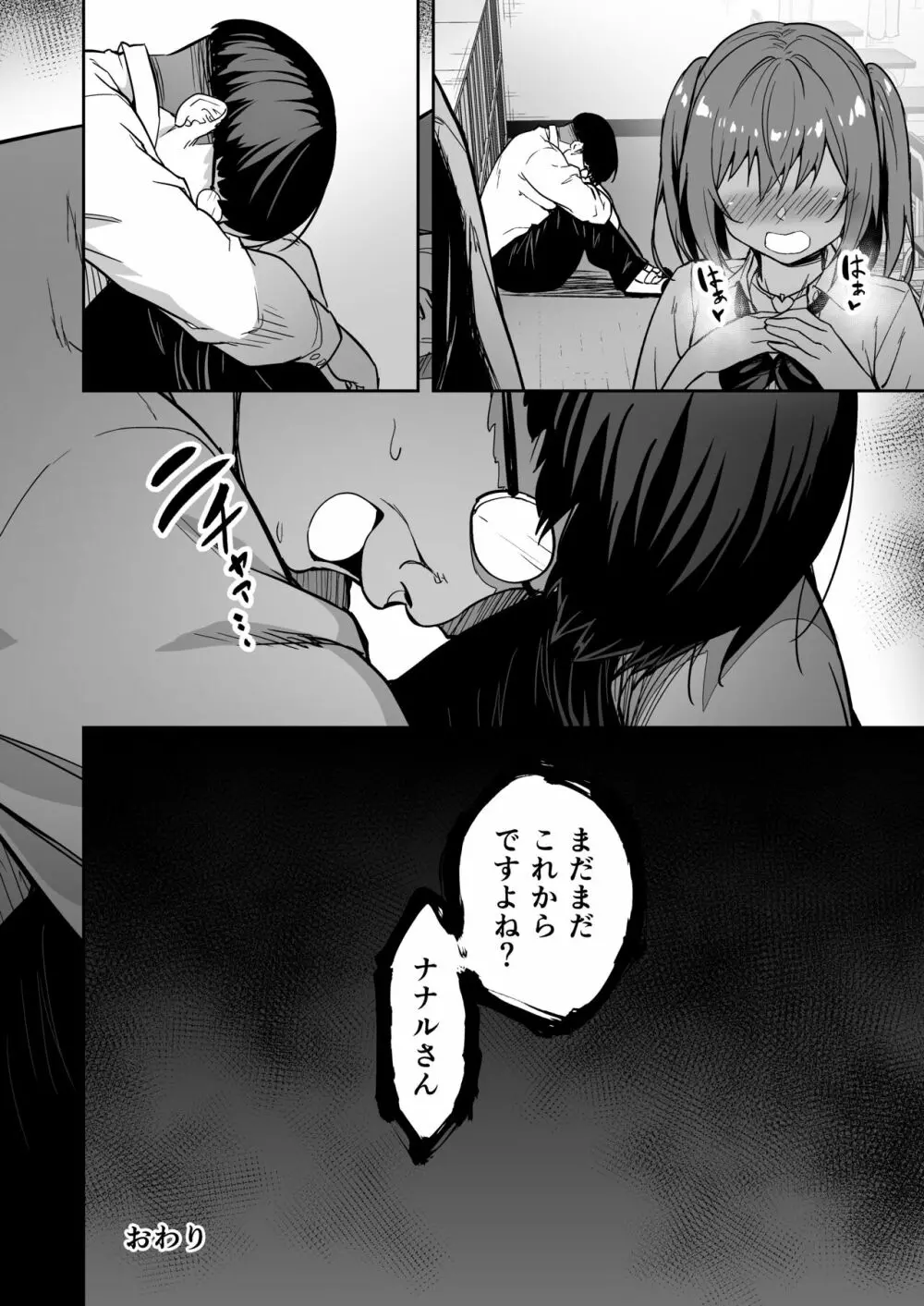 タクロヲ全集2022 - page116