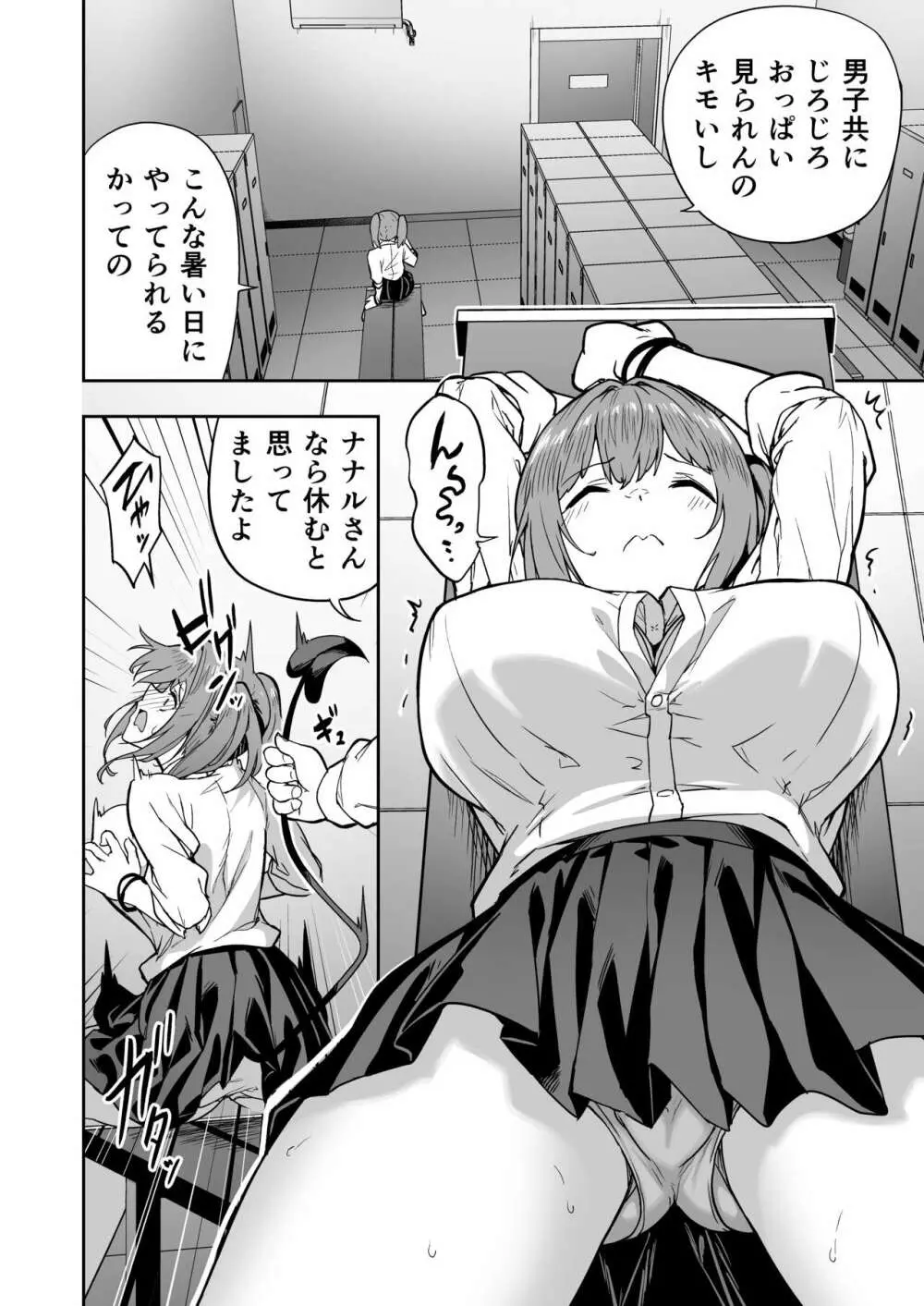 タクロヲ全集2022 - page122