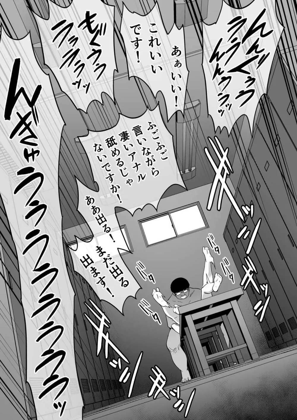 タクロヲ全集2022 - page131