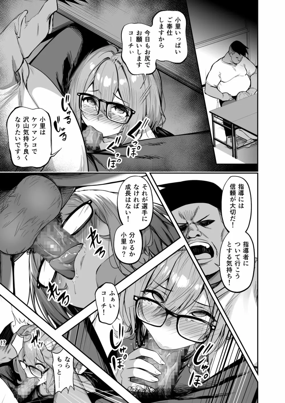 タクロヲ全集2022 - page27