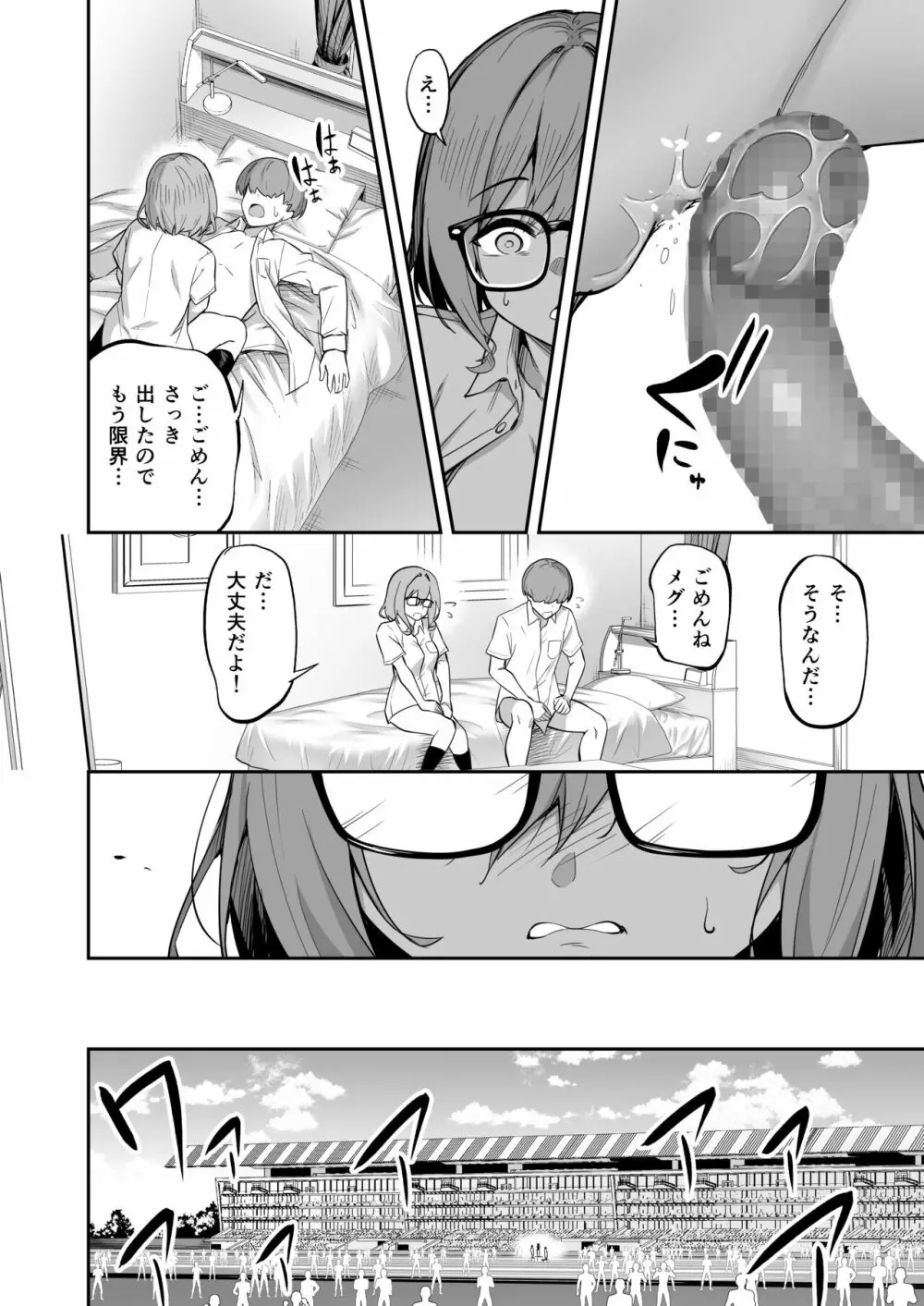 タクロヲ全集2022 - page34