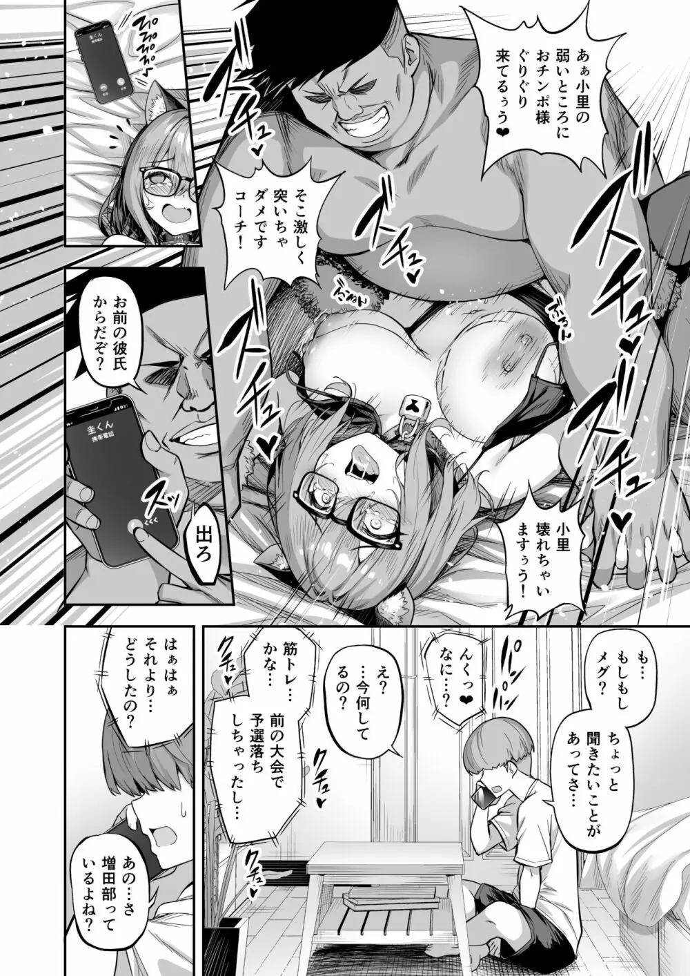 タクロヲ全集2022 - page42