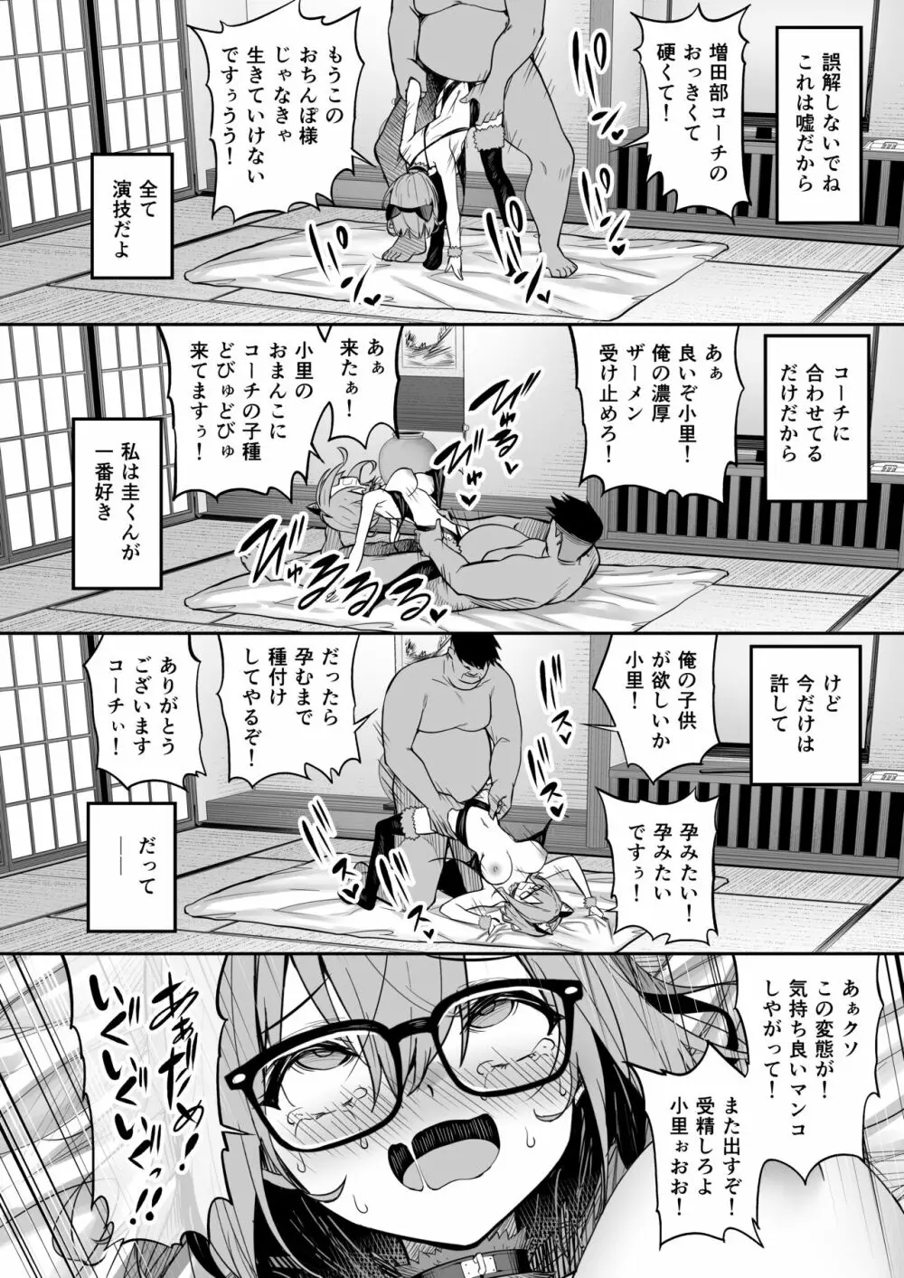 タクロヲ全集2022 - page46