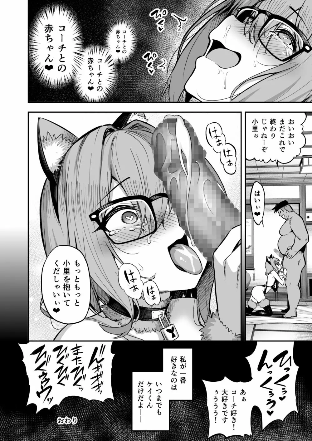 タクロヲ全集2022 - page48