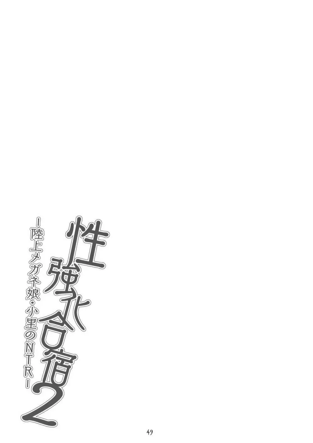 タクロヲ全集2022 - page51
