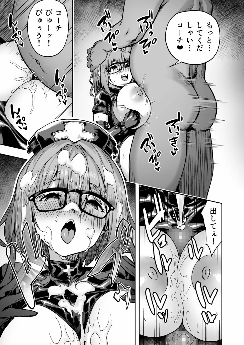 タクロヲ全集2022 - page59