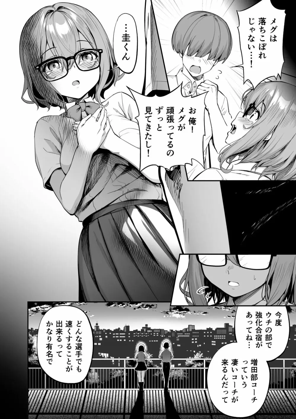 タクロヲ全集2022 - page6